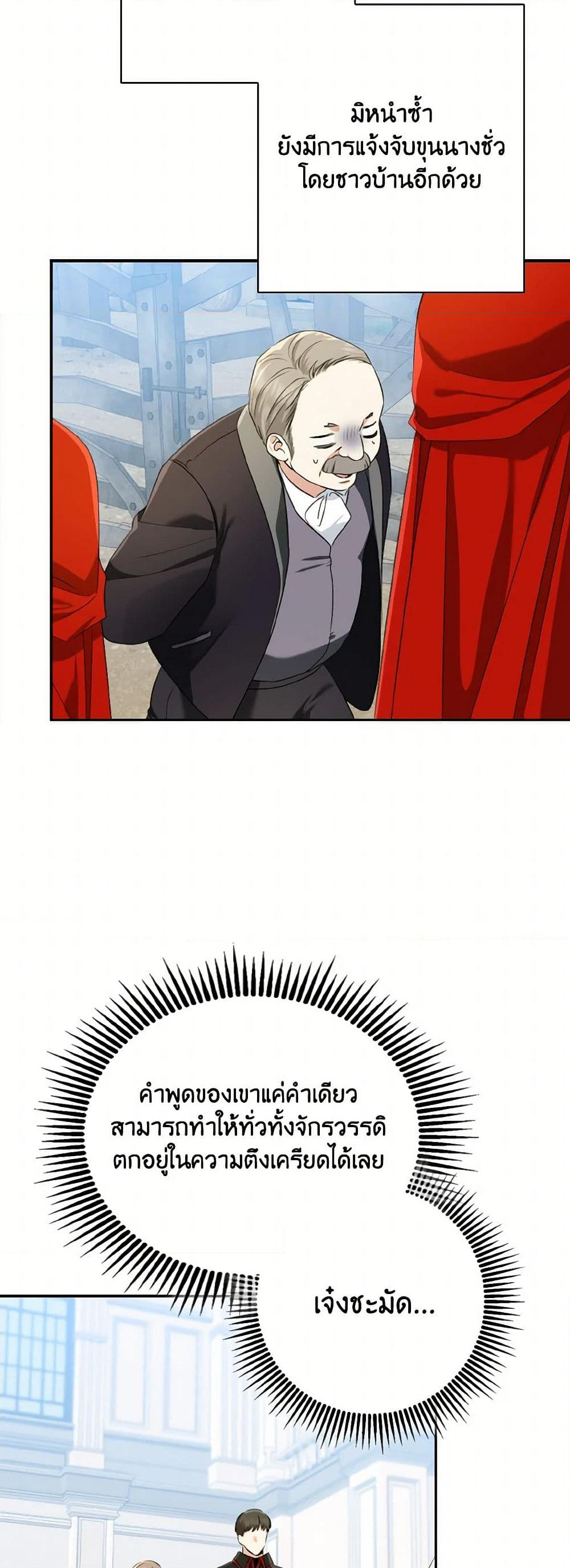 Chapter 63 Page 8