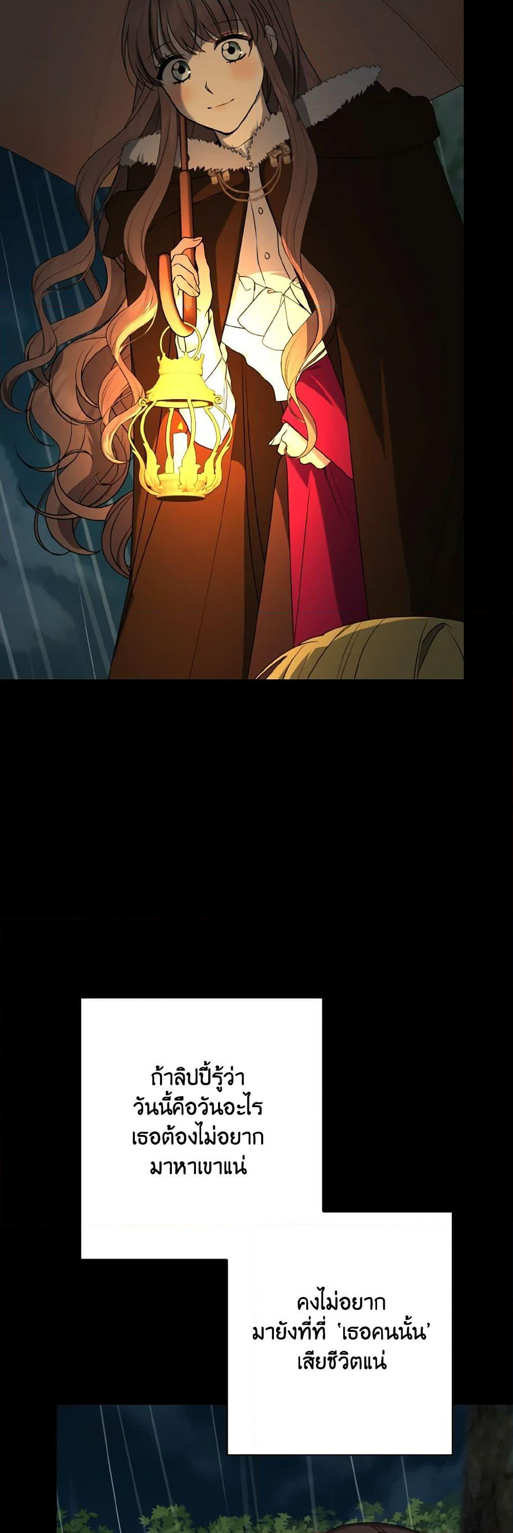 Chapter 62 Page 12