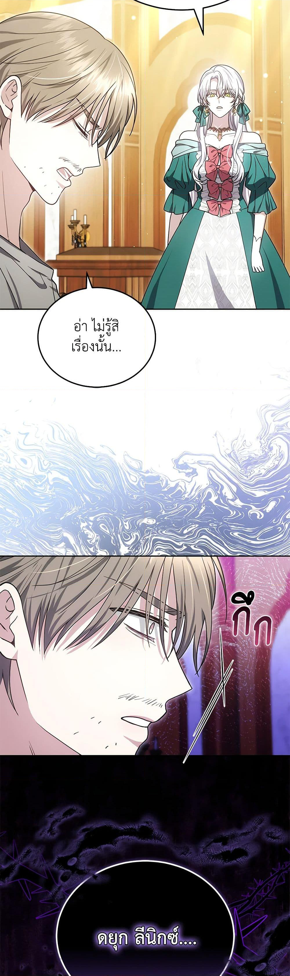 Chapter 85 Page 19