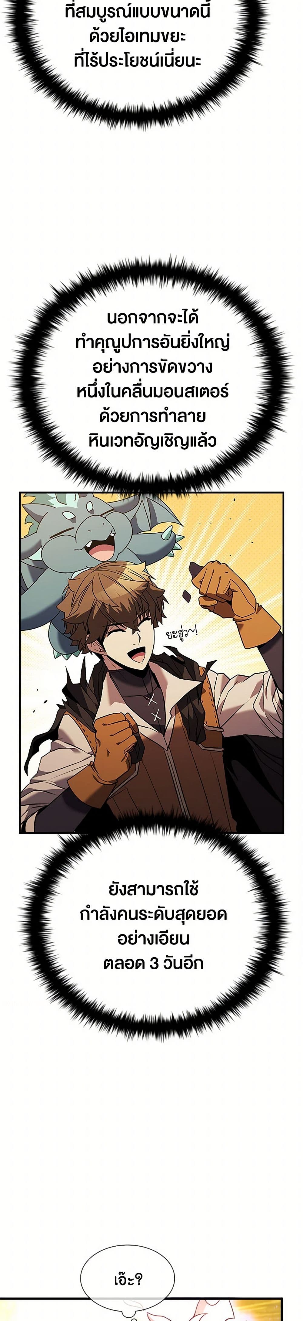 Chapter 150 Page 21