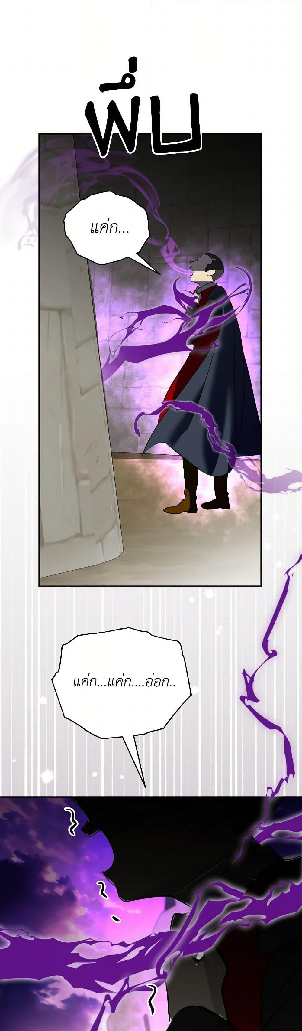 Chapter 41 Page 36