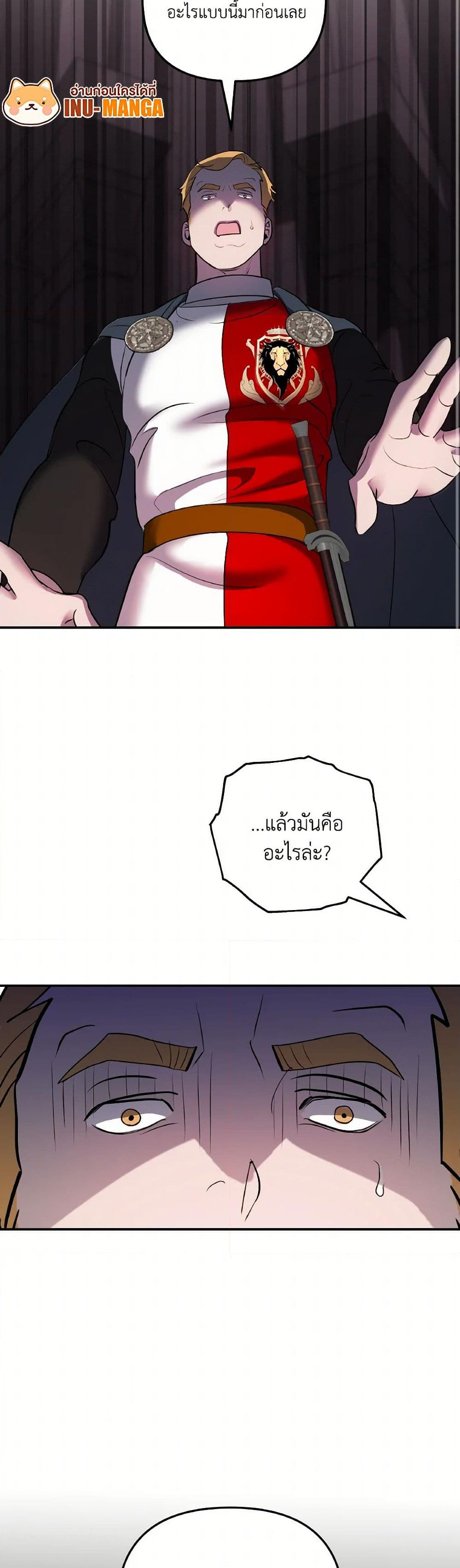 Chapter 41 Page 28