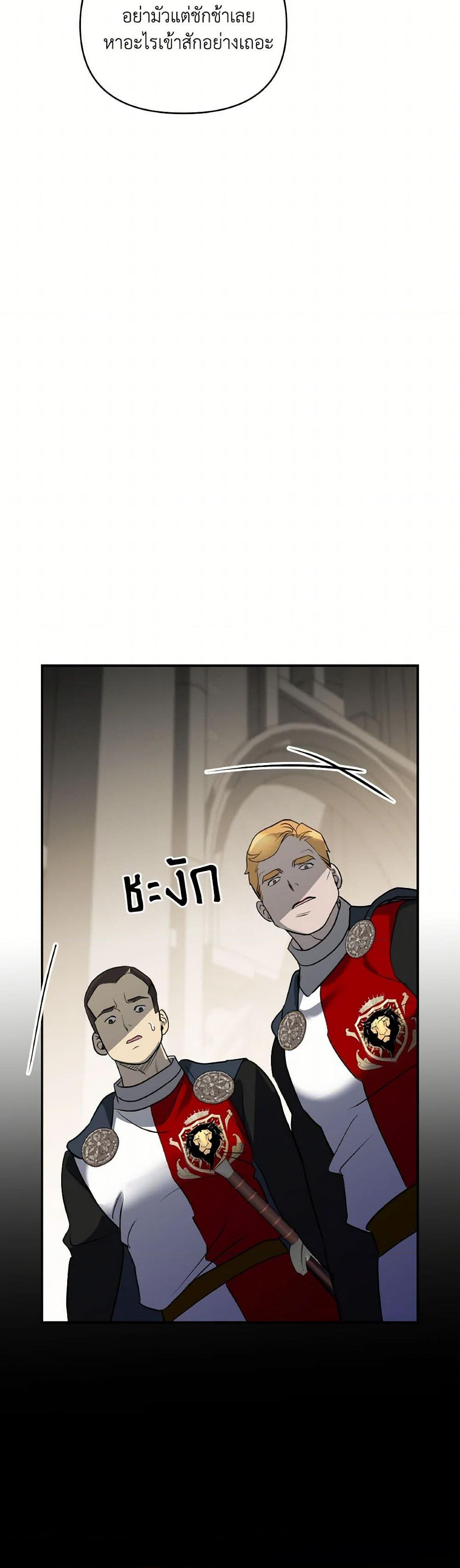 Chapter 41 Page 24