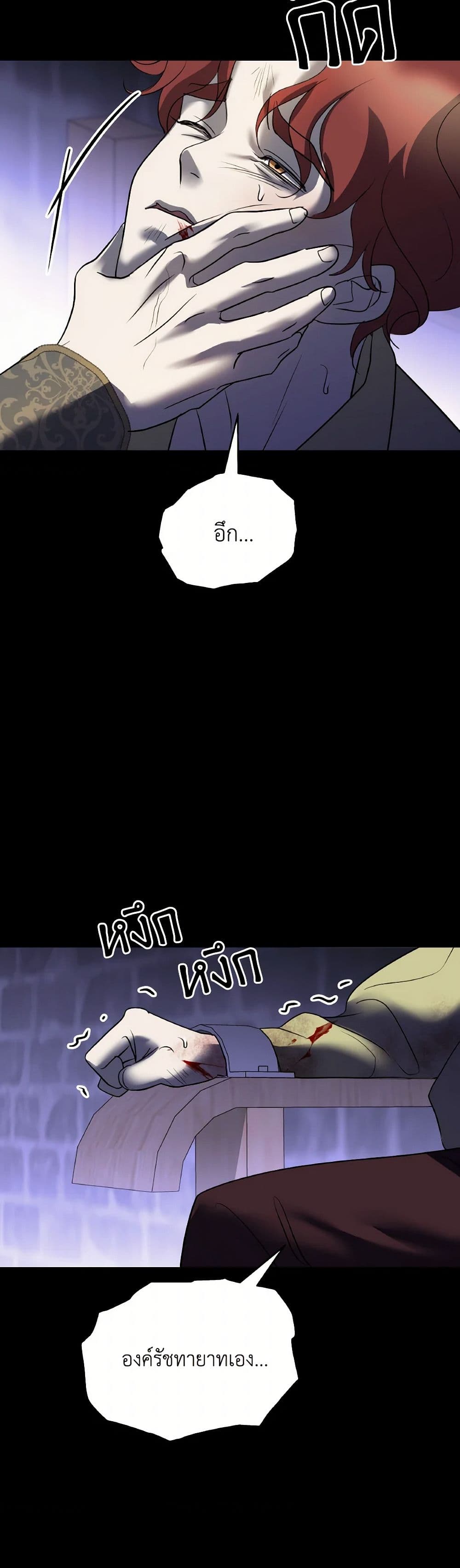 Chapter 41 Page 12