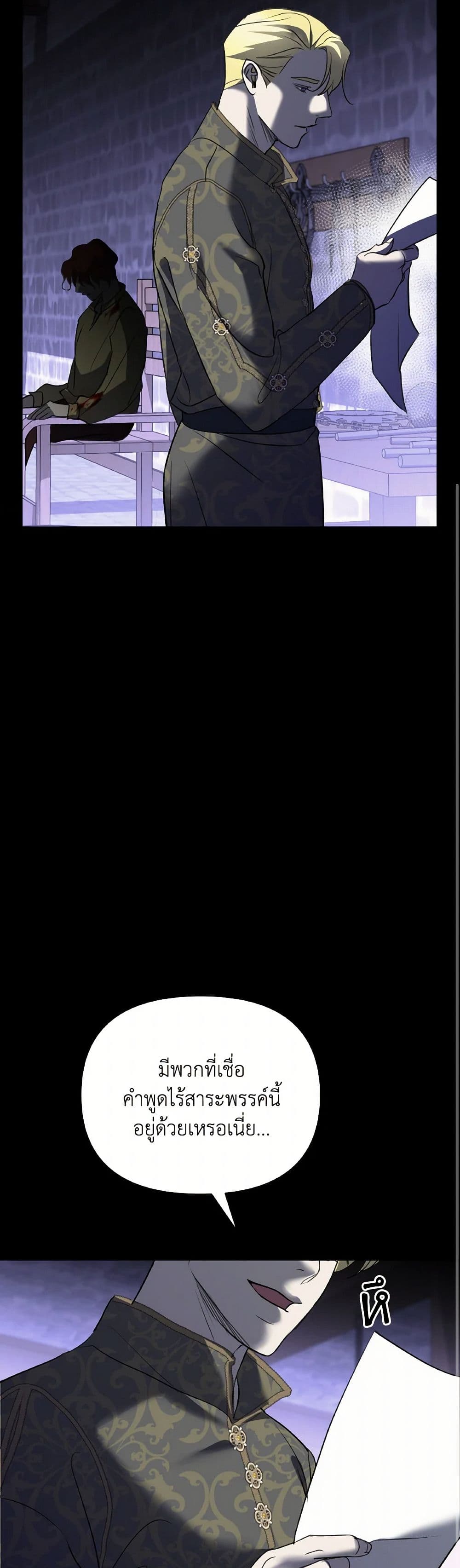Chapter 41 Page 8