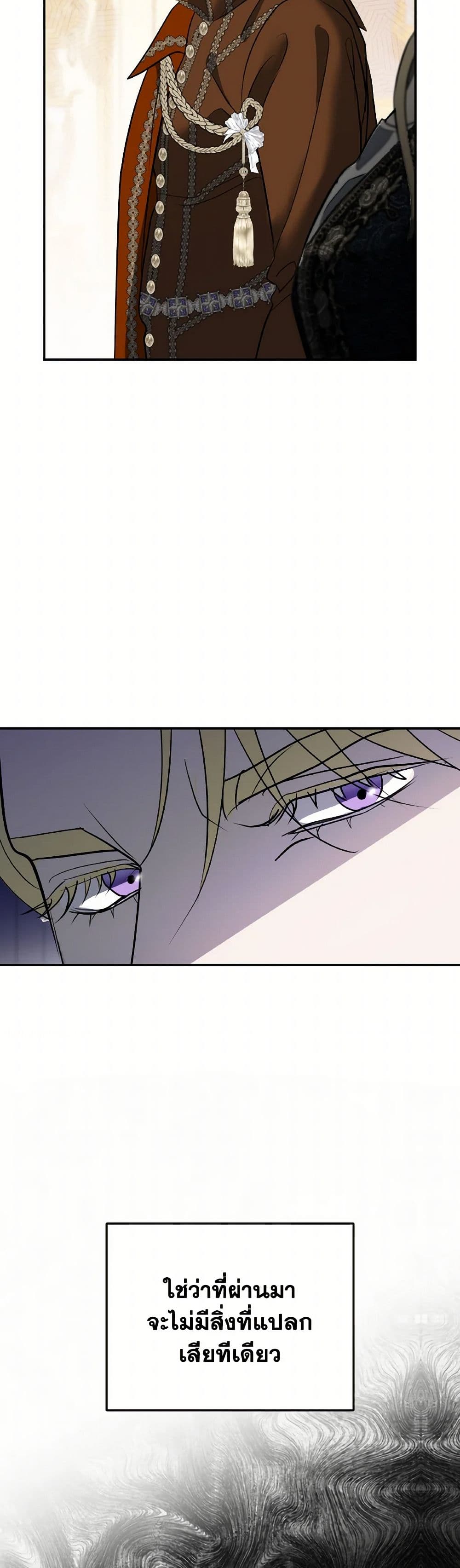 Chapter 41 Page 6