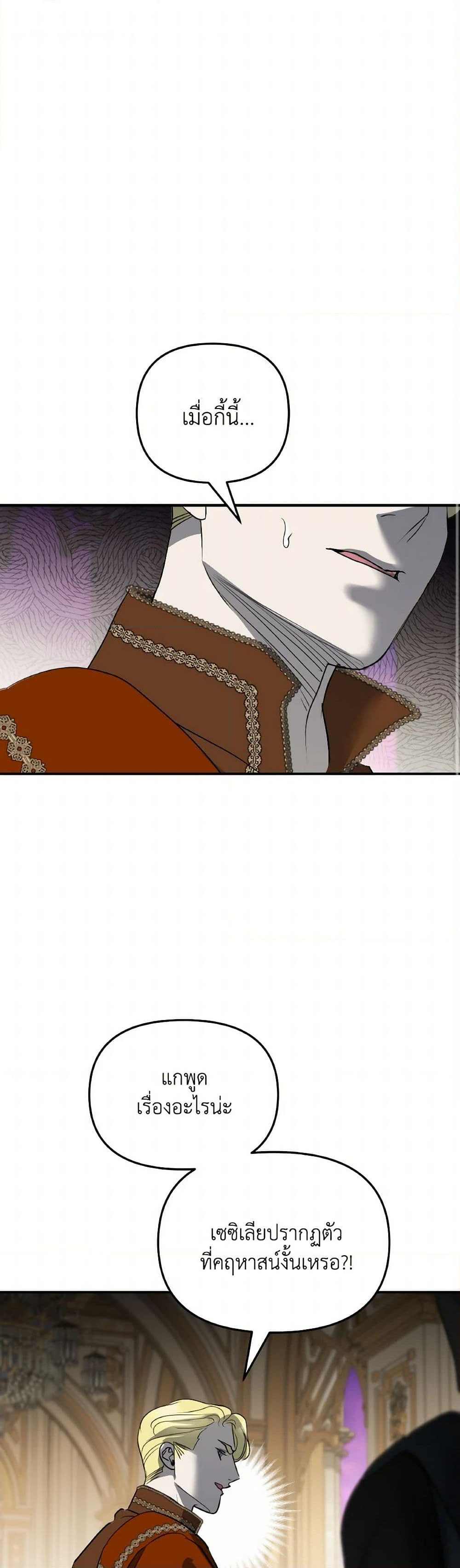 Chapter 41 Page 2
