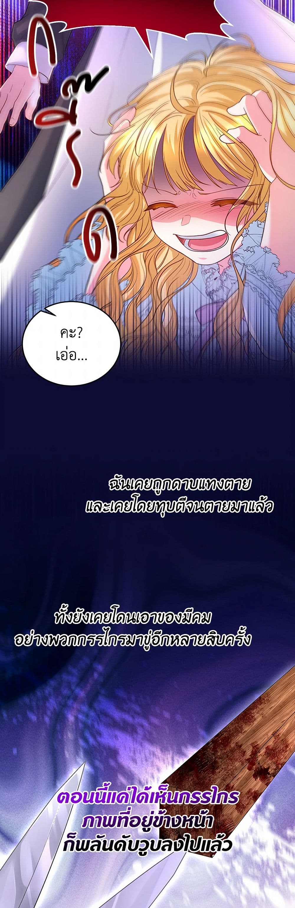 Chapter 7 Page 21