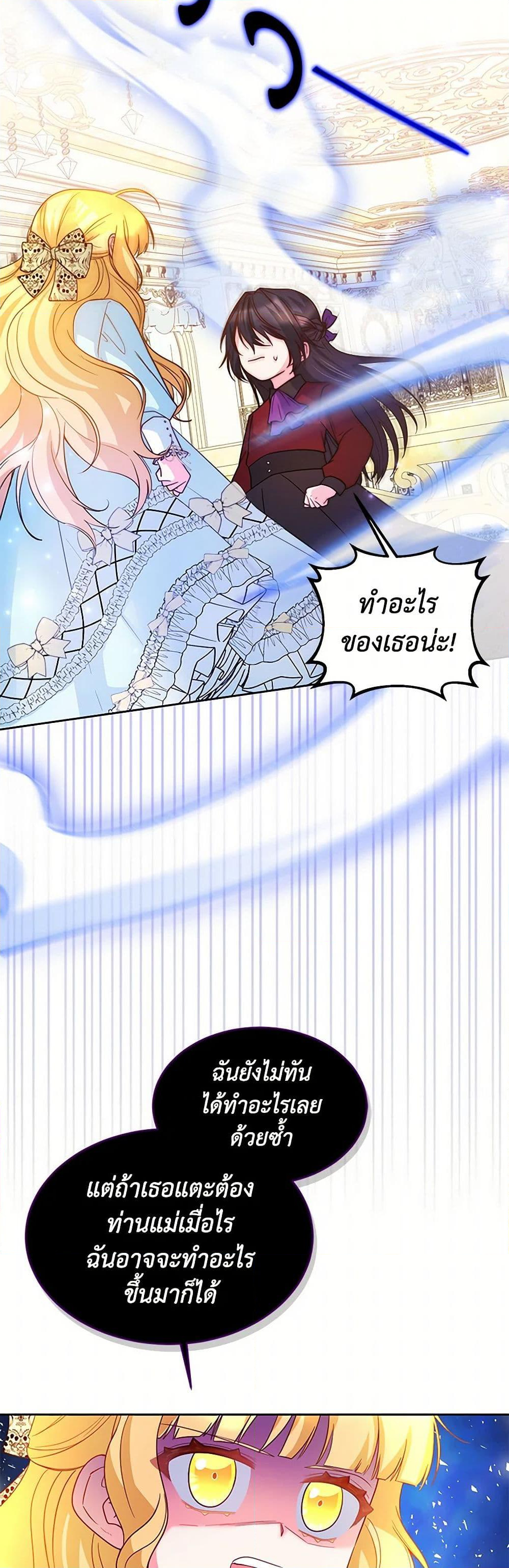 Chapter 12 Page 36