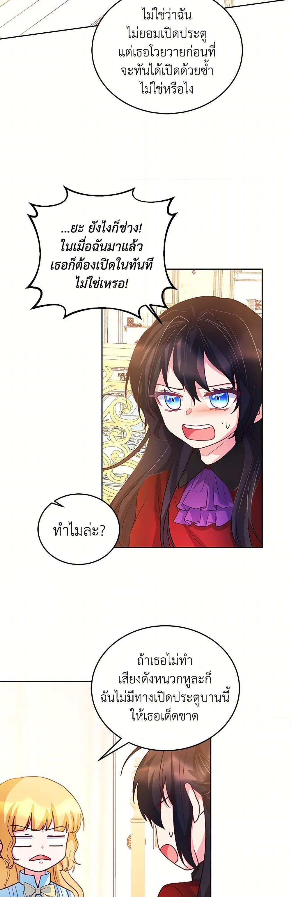 Chapter 12 Page 25