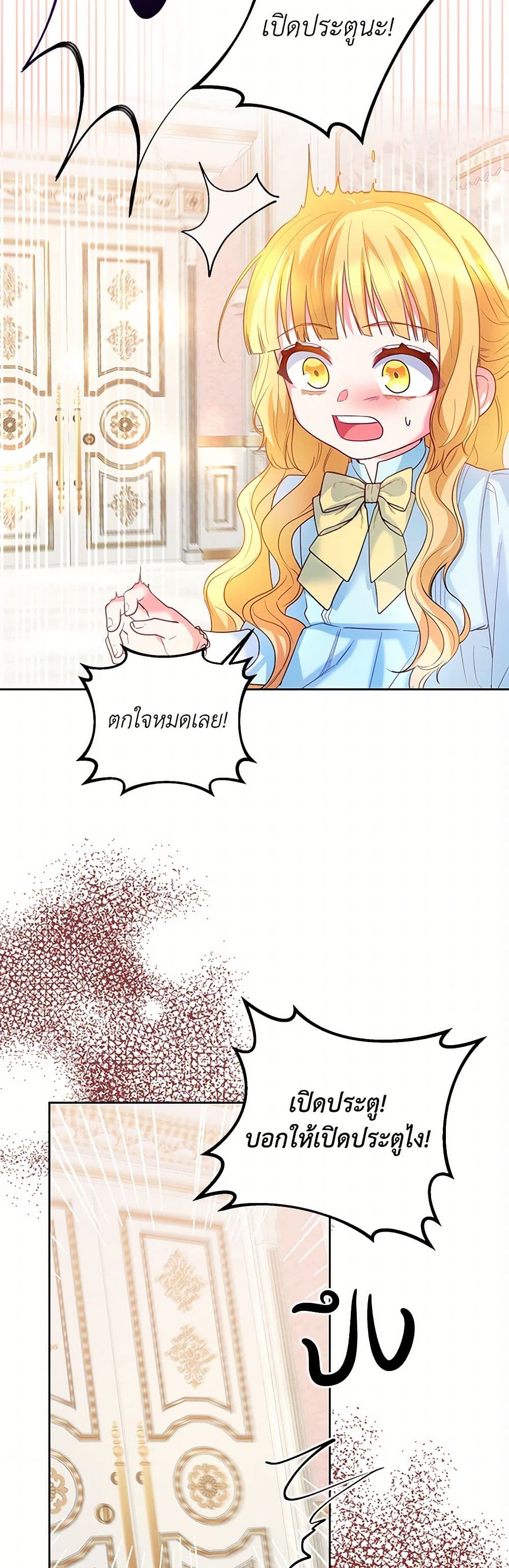 Chapter 12 Page 23