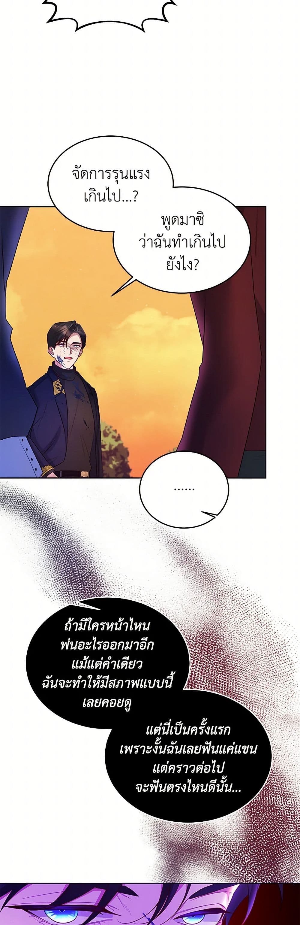 Chapter 12 Page 15