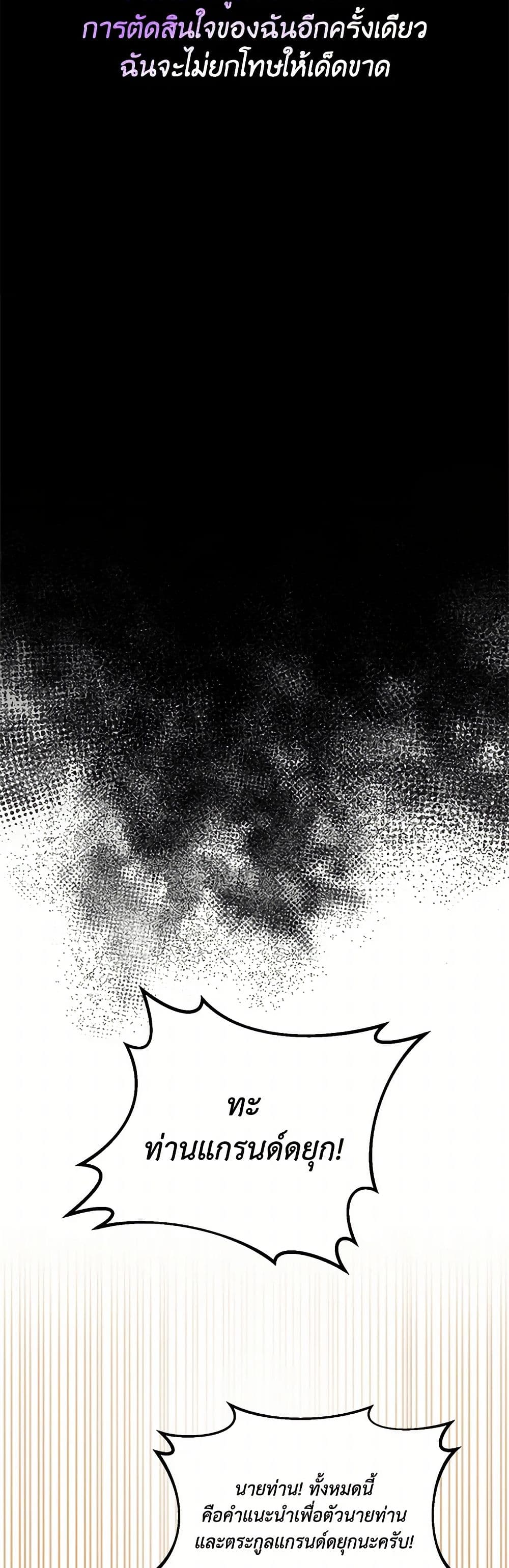 Chapter 12 Page 8
