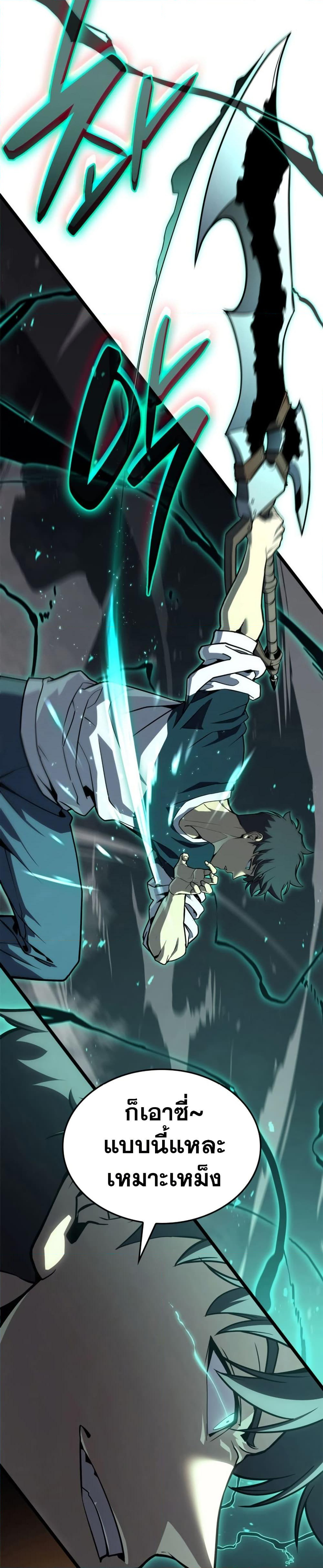 Chapter 100 Page 45