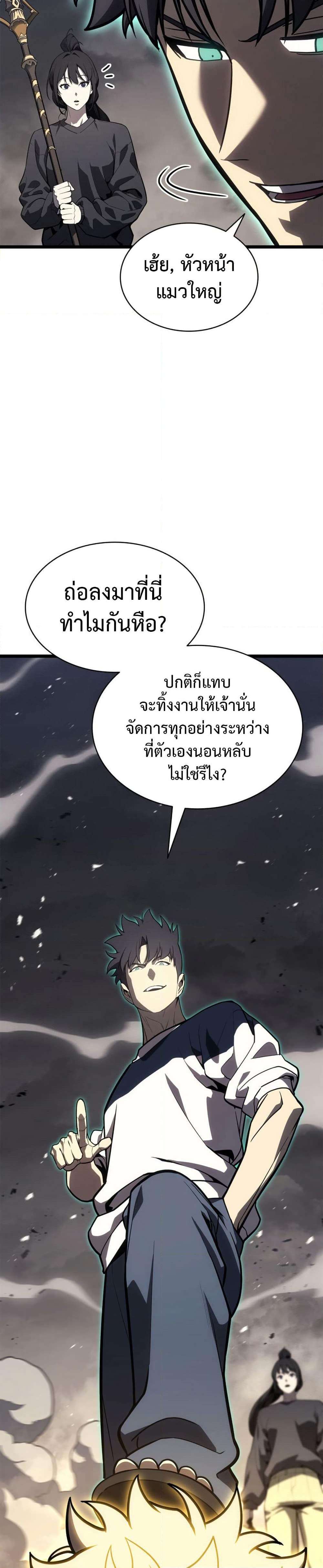 Chapter 100 Page 31