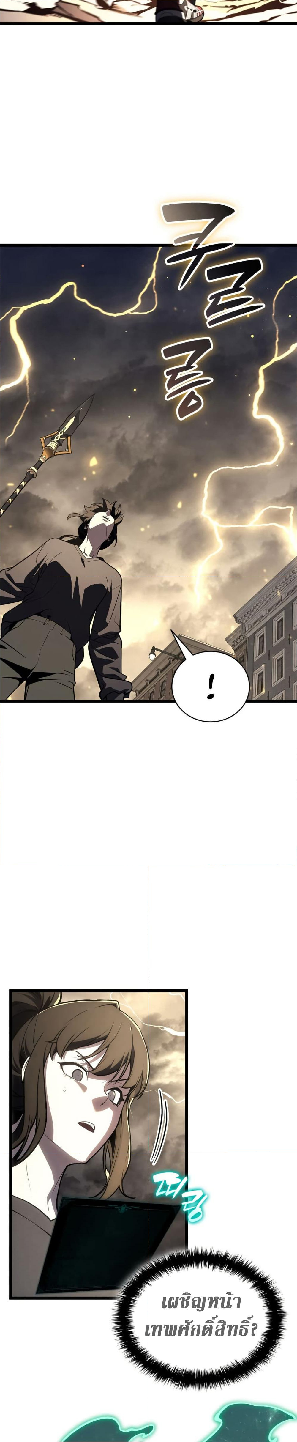 Chapter 100 Page 12