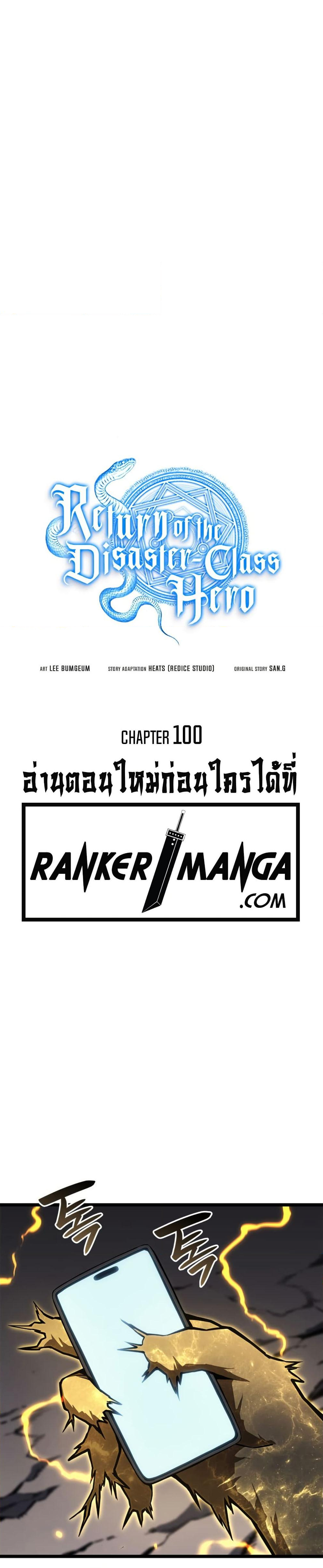 Chapter 100 Page 7