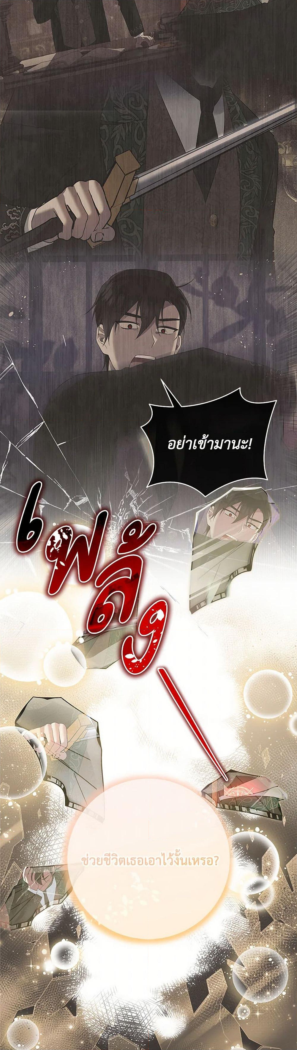 Chapter 91 Page 27