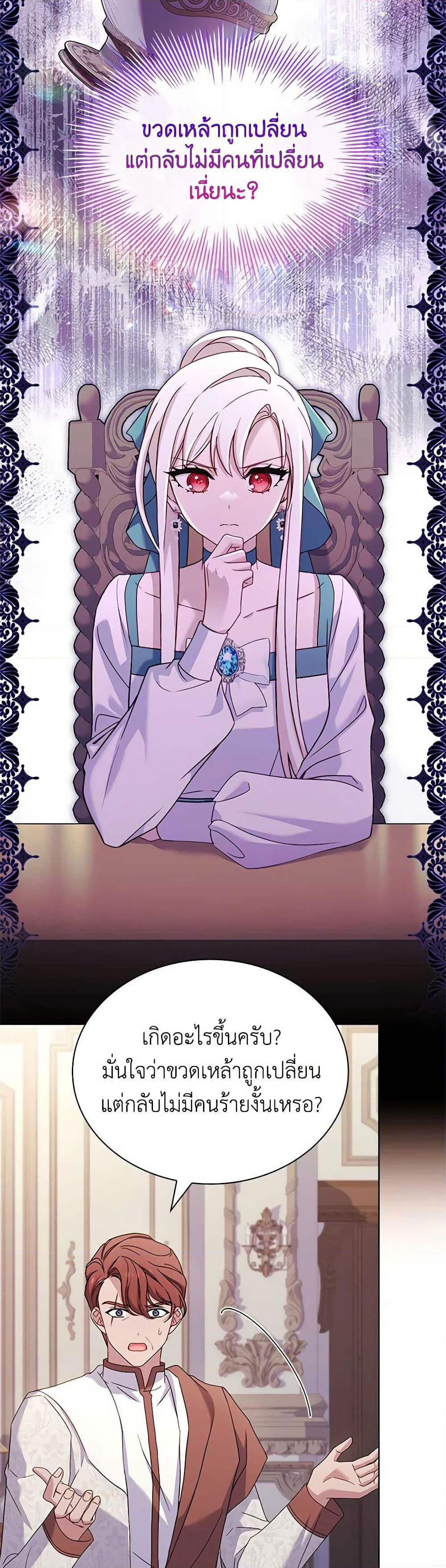 Chapter 133 Page 44
