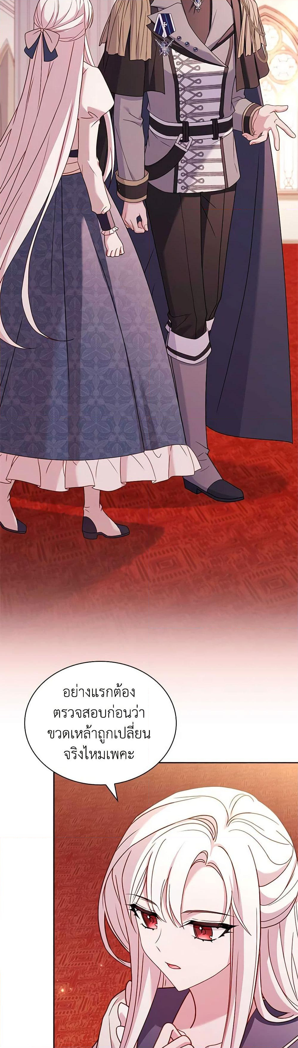 Chapter 133 Page 5