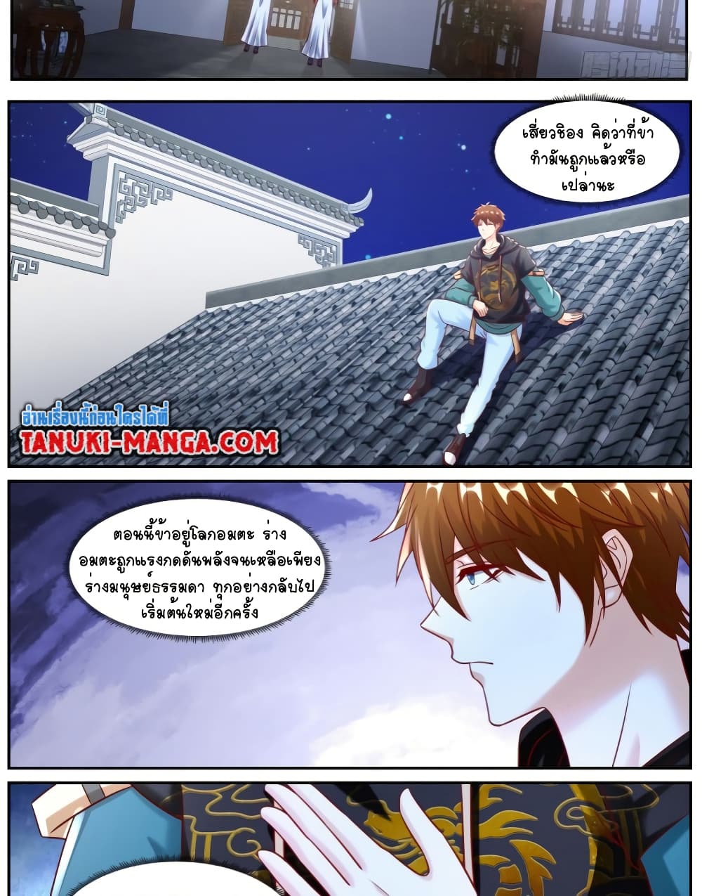 Chapter 931 Page 12