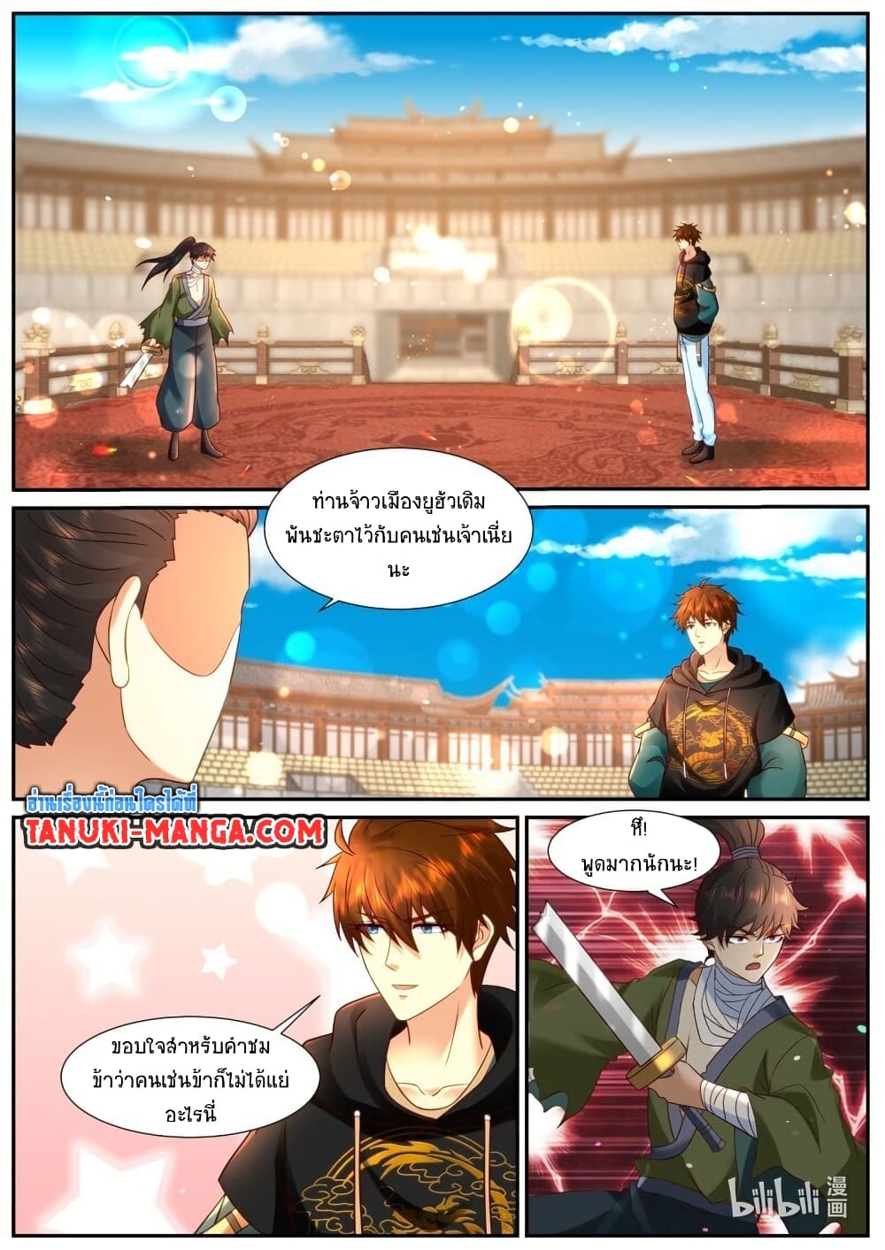 Chapter 934 Page 2