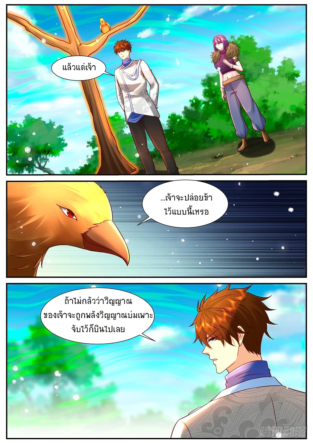 Chapter 938 Page 11
