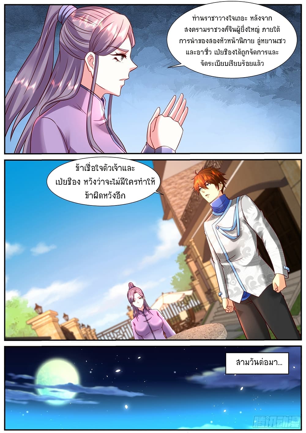 Chapter 940 Page 11
