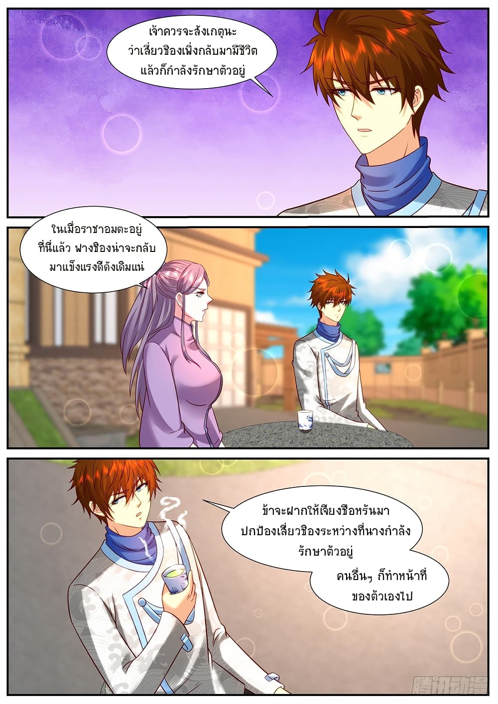 Chapter 940 Page 9