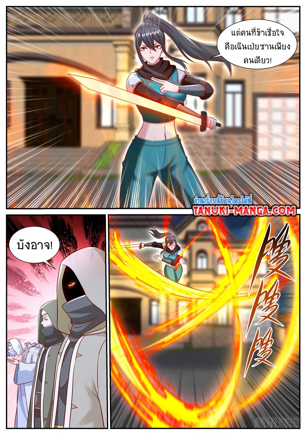 Chapter 941 Page 6