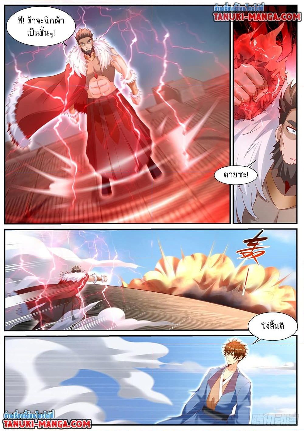 Chapter 956 Page 4