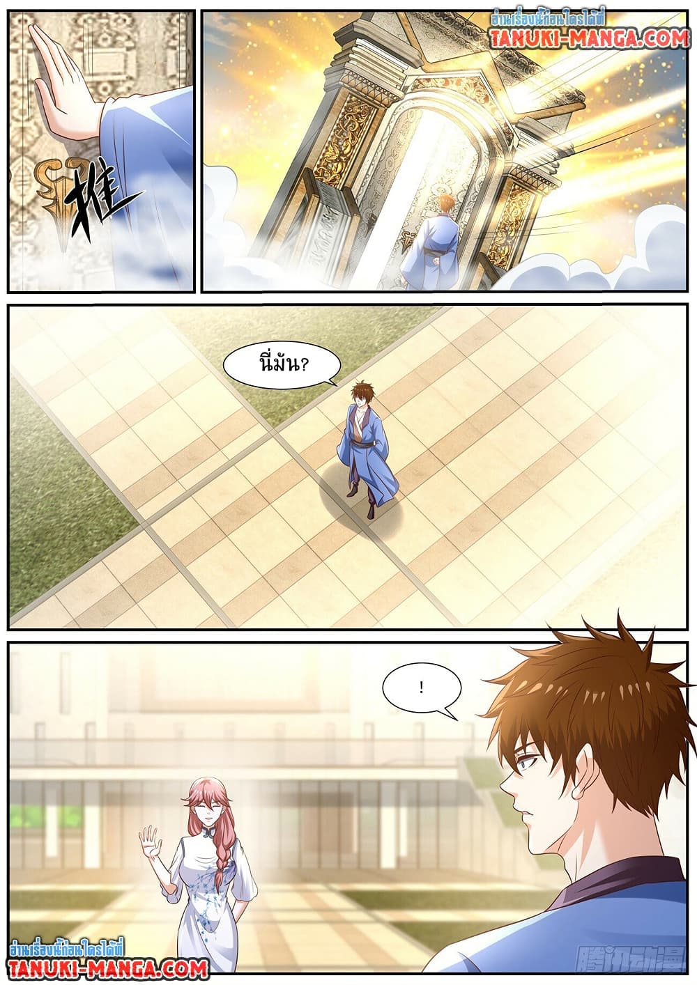 Chapter 960 Page 11
