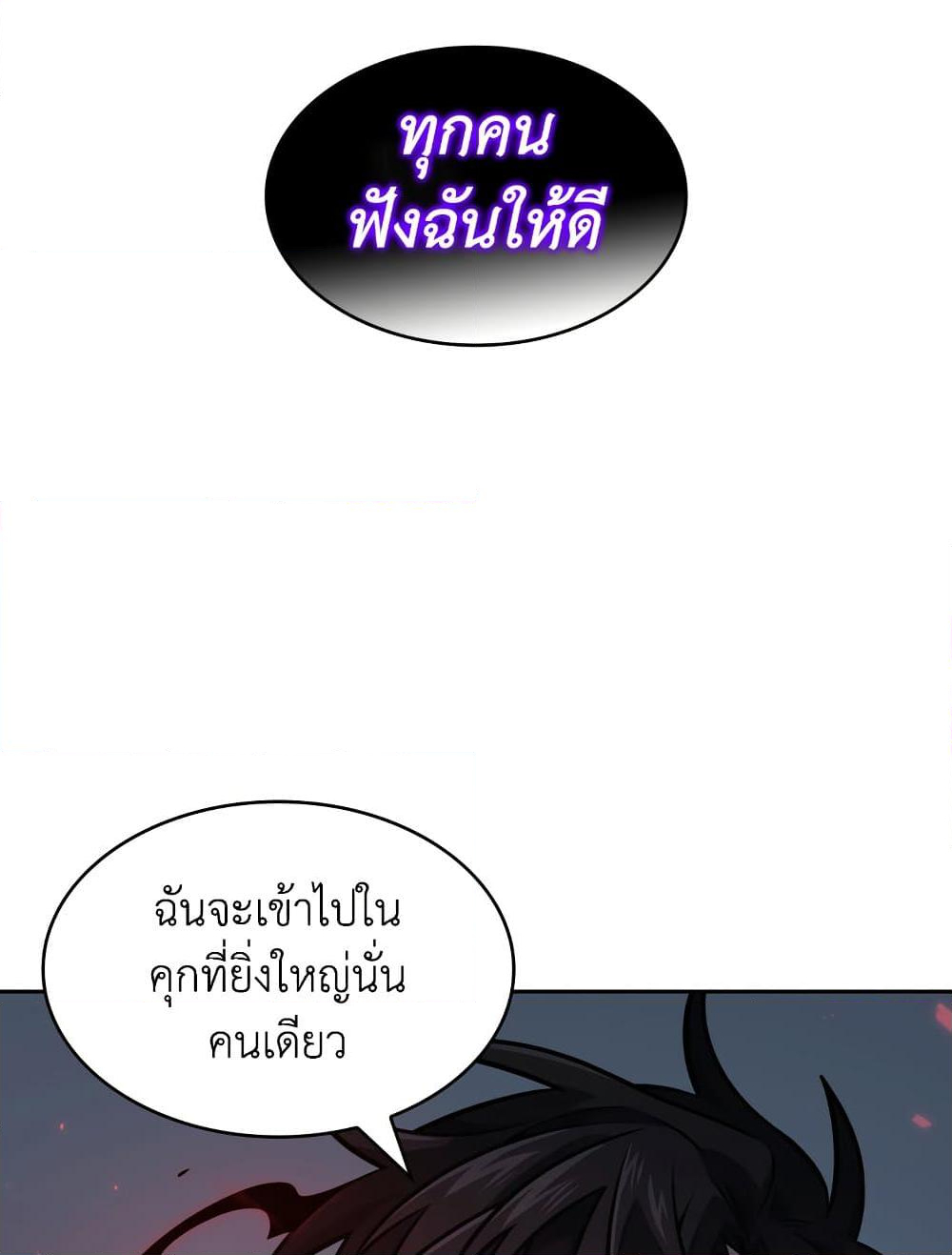 Chapter 367 Page 16