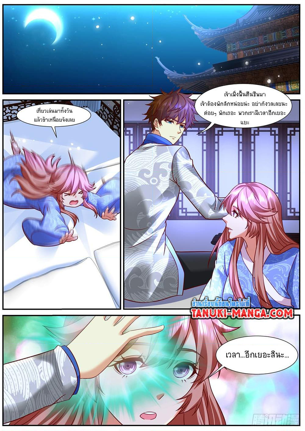 Chapter 947 Page 10