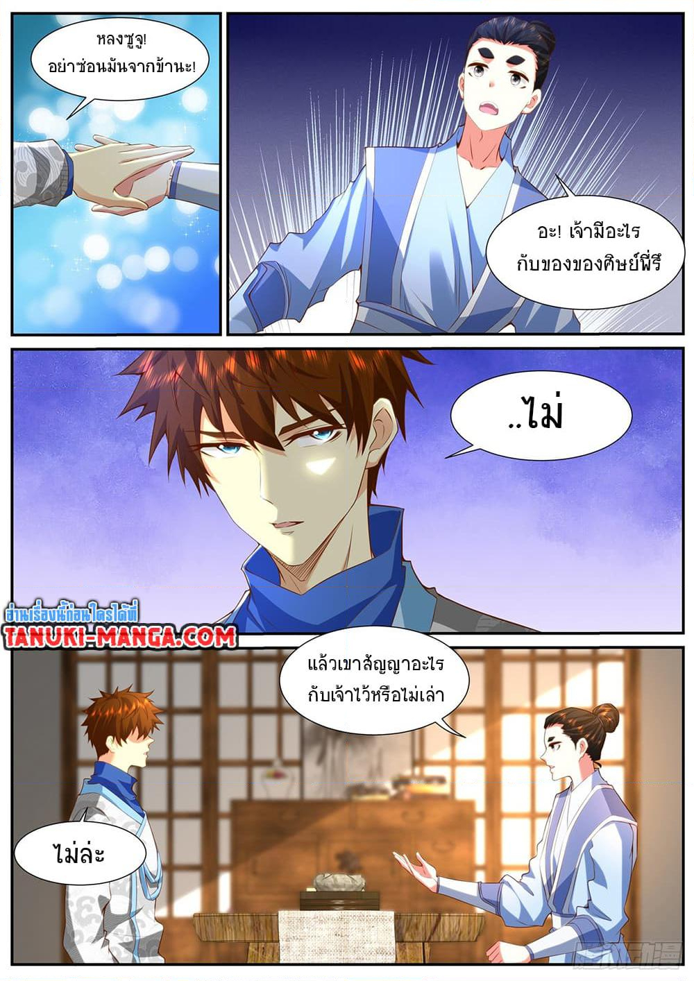 Chapter 945 Page 2