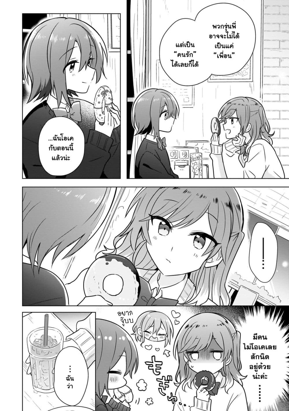 Chapter 20 Page 6