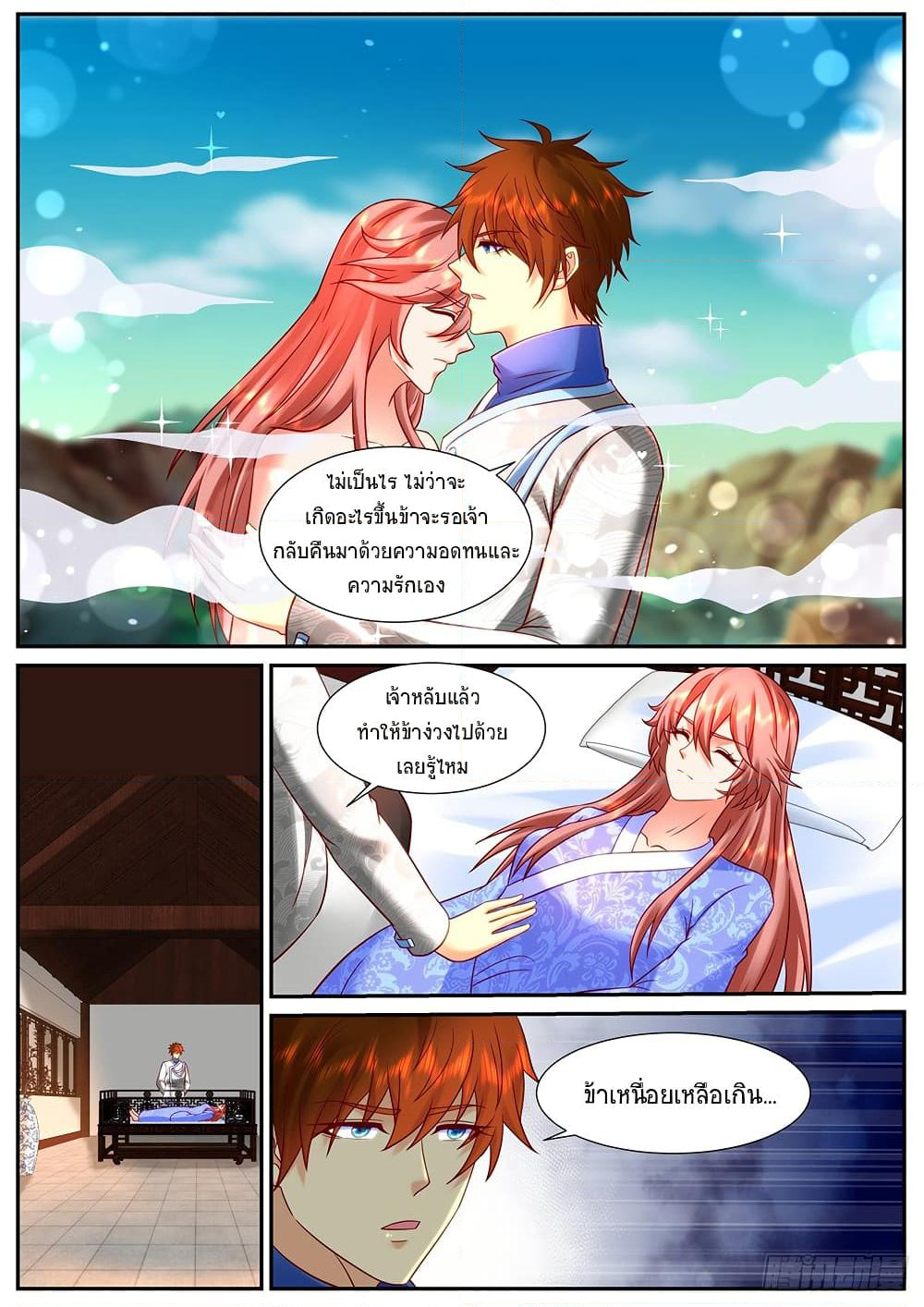 Chapter 939 Page 11