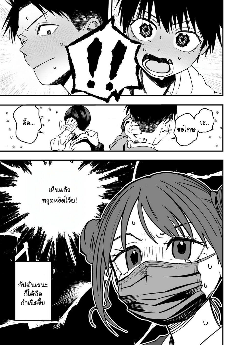 Chapter 8 Page 9