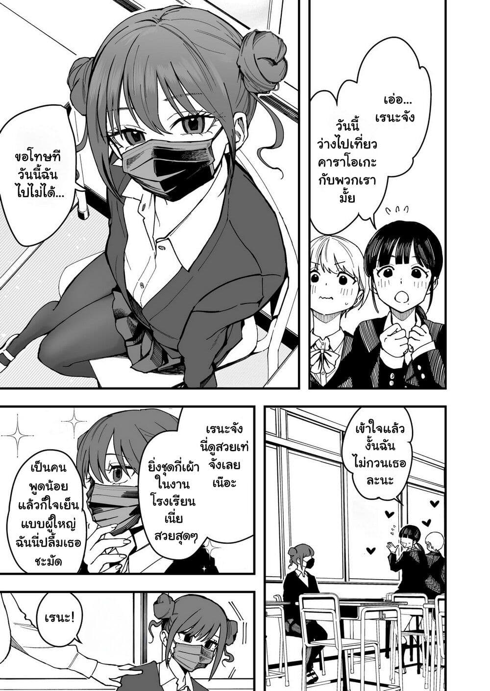 Chapter 8 Page 1