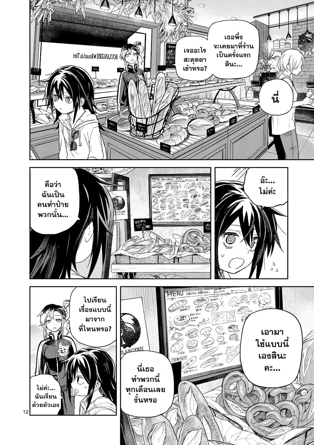 Chapter 2 Page 12