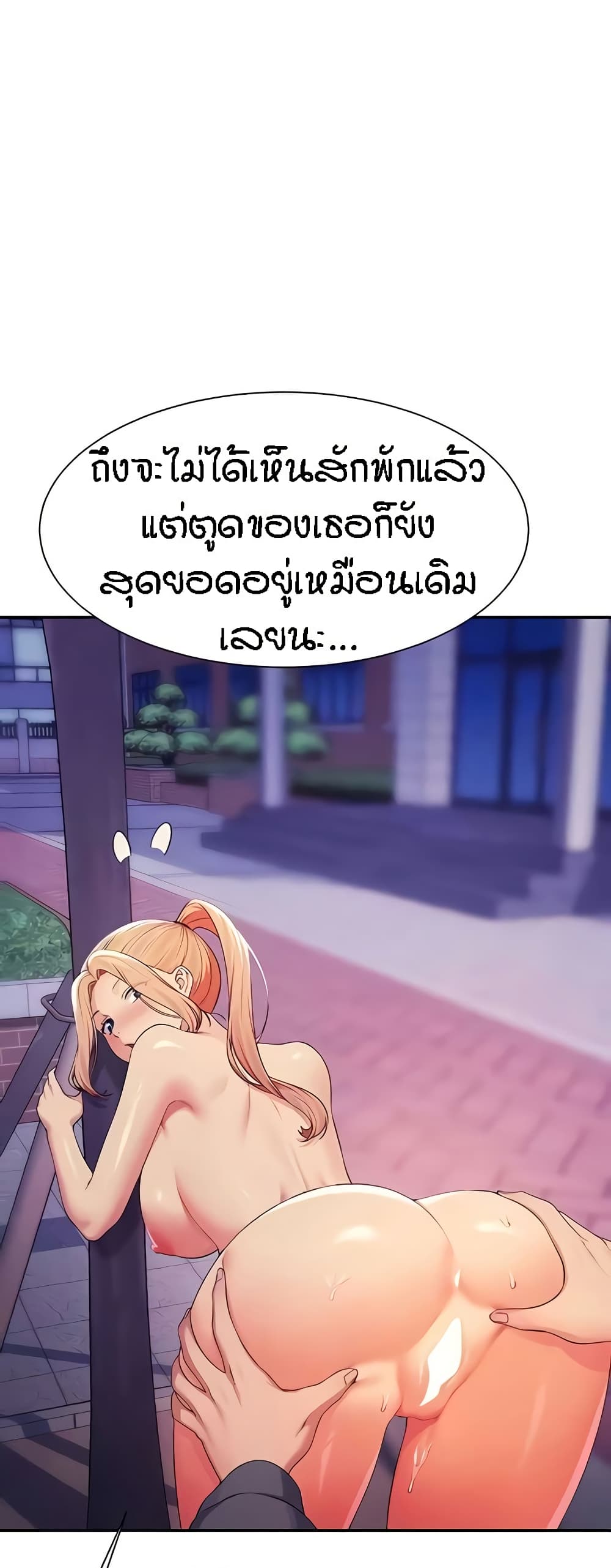 Chapter 127 Page 38