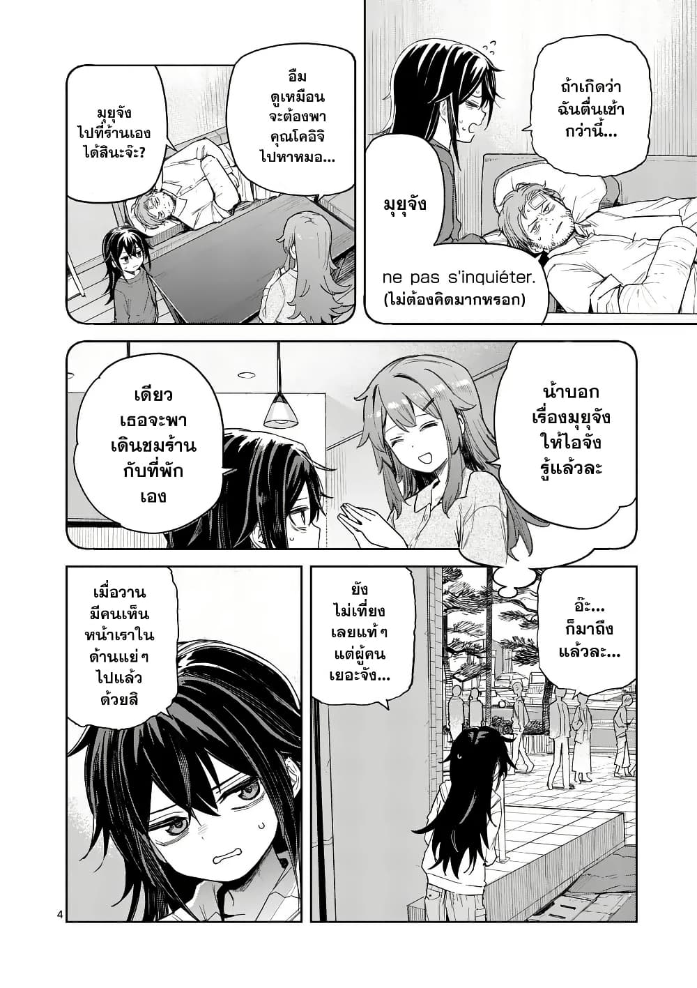 Chapter 2 Page 4