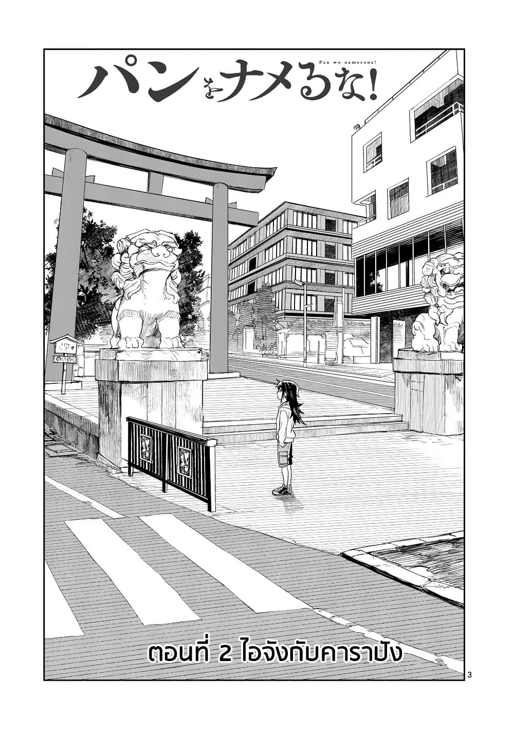 Chapter 2 Page 3
