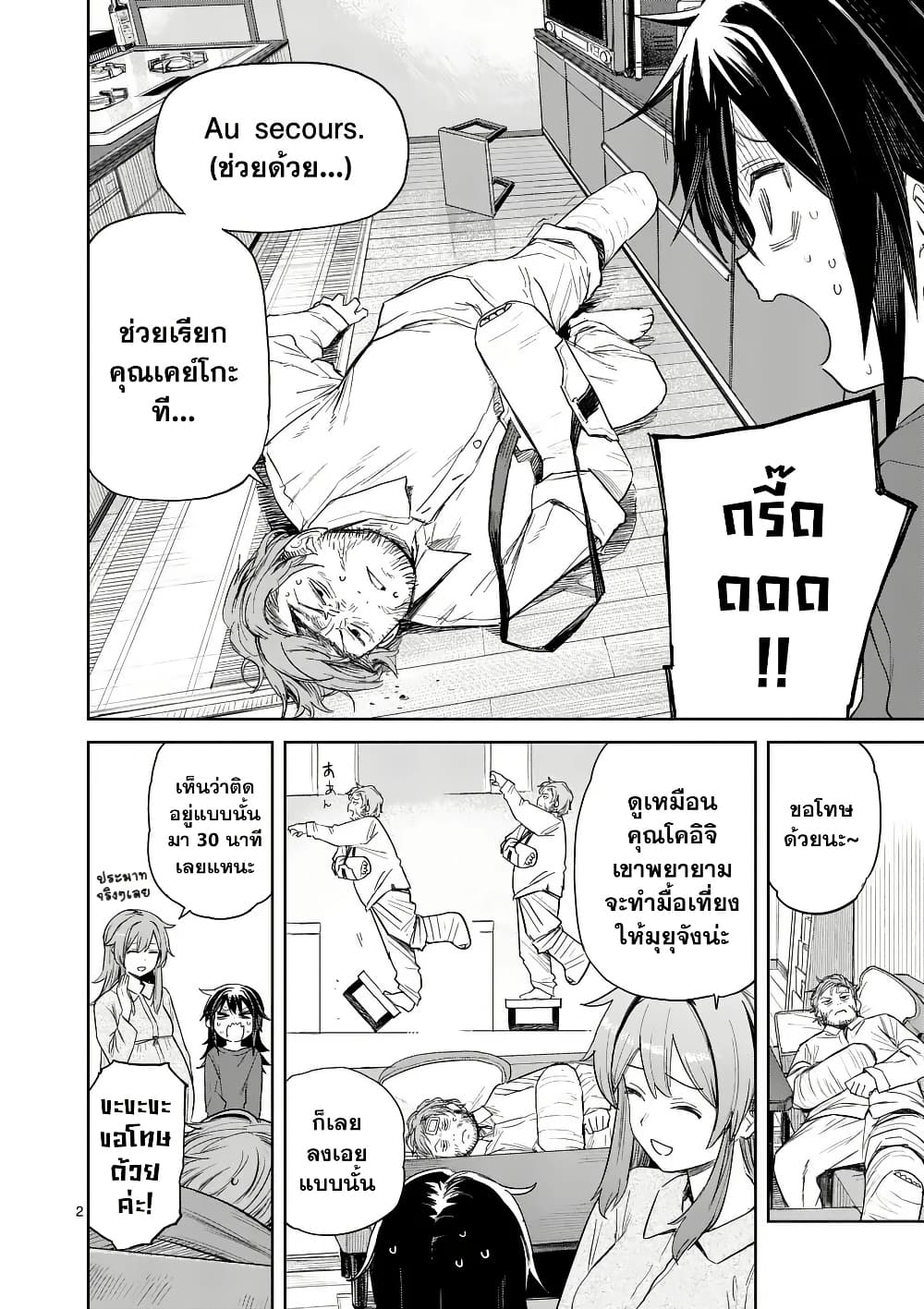 Chapter 2 Page 2
