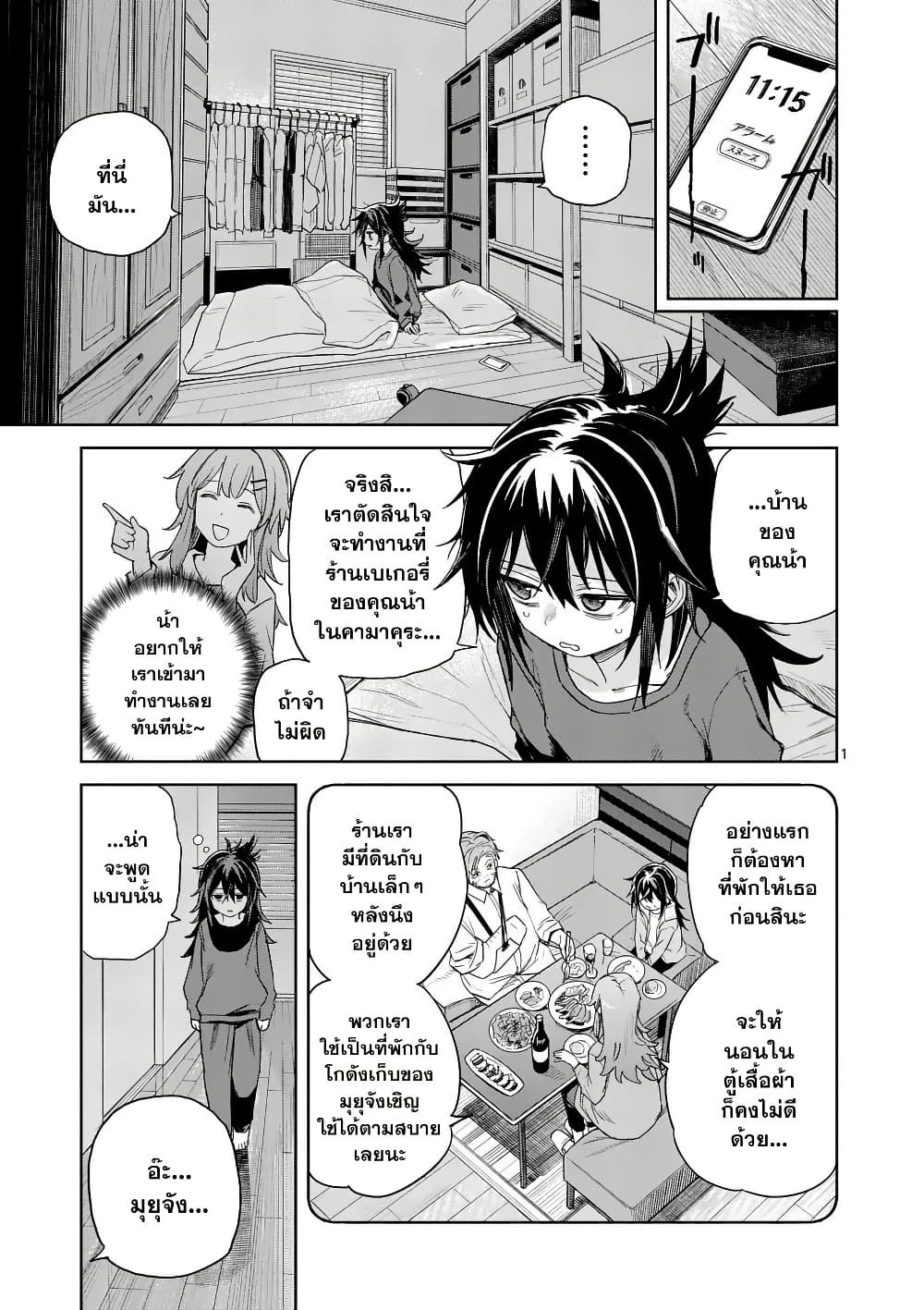Chapter 2 Page 1