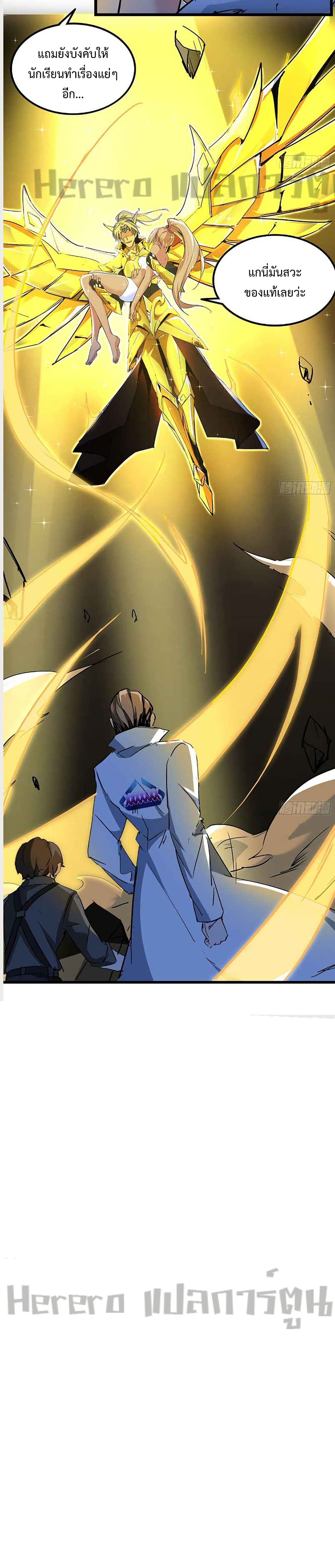 Chapter 74 Page 14