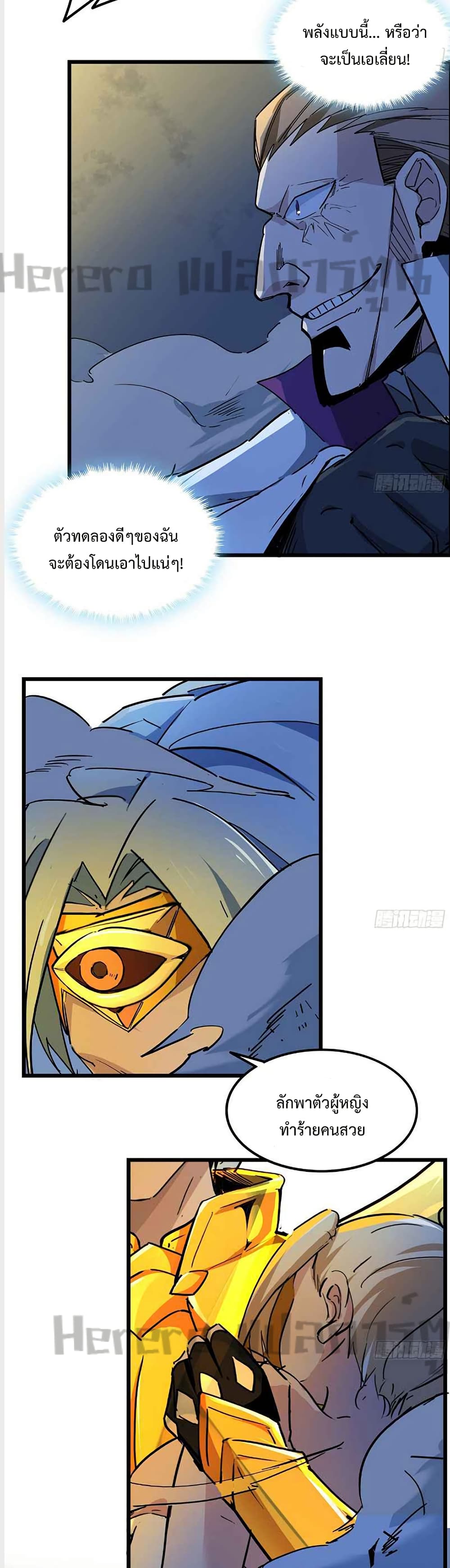 Chapter 74 Page 13