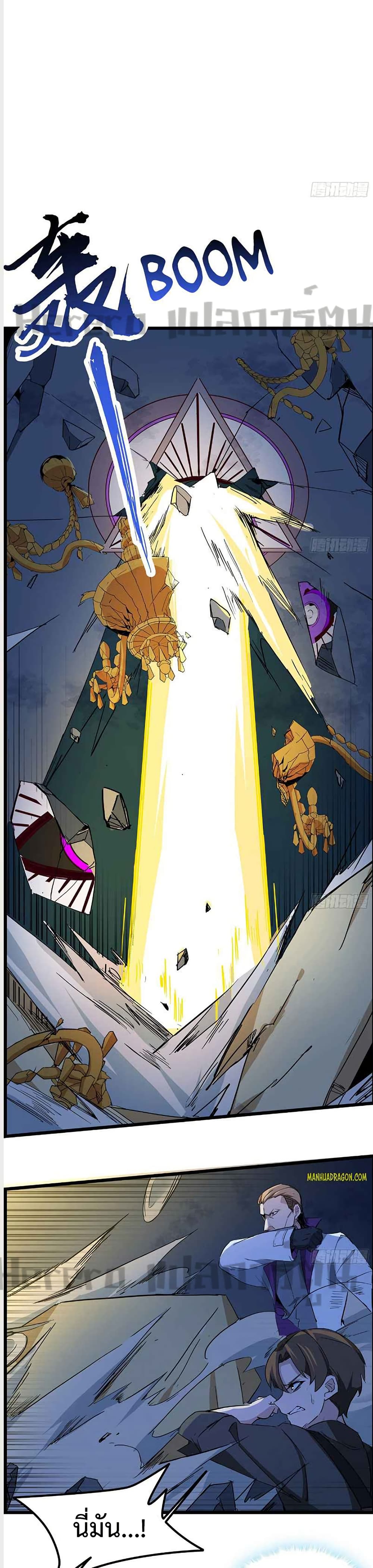Chapter 74 Page 12