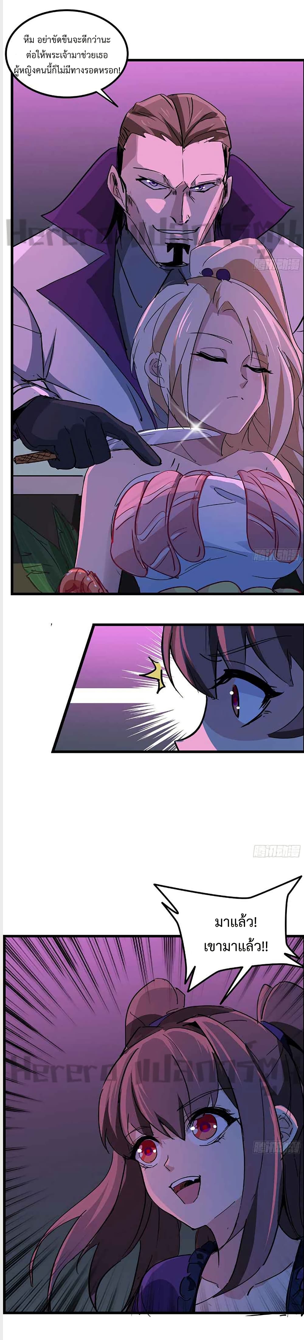 Chapter 74 Page 11