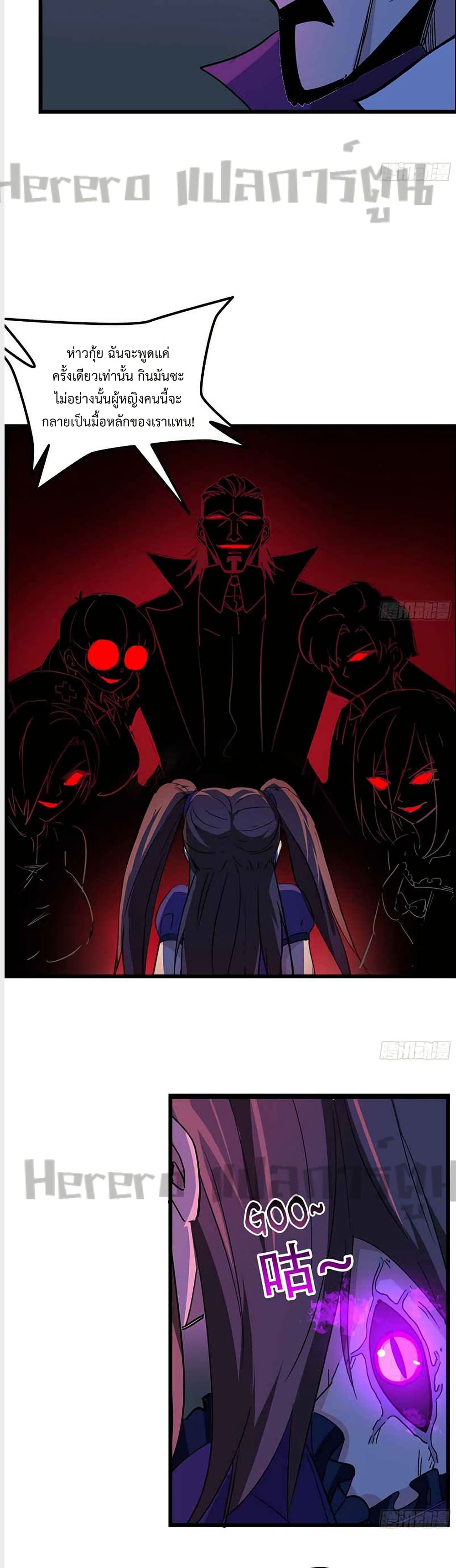Chapter 74 Page 9